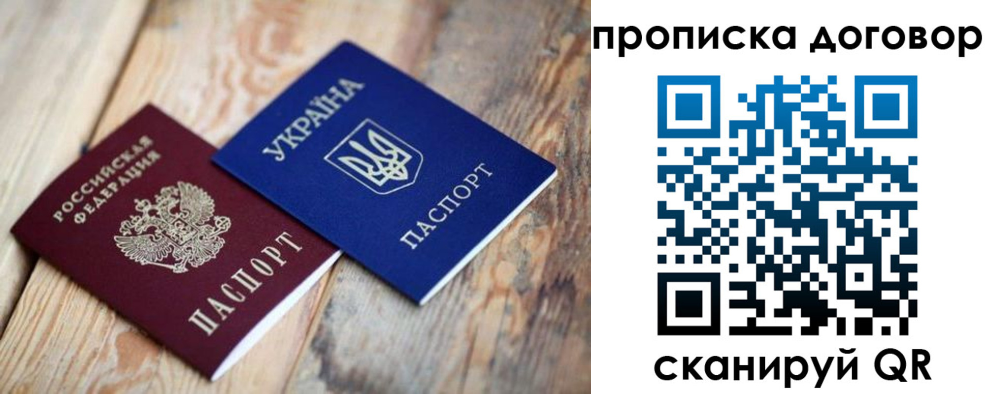 прописка для школы в Богородске