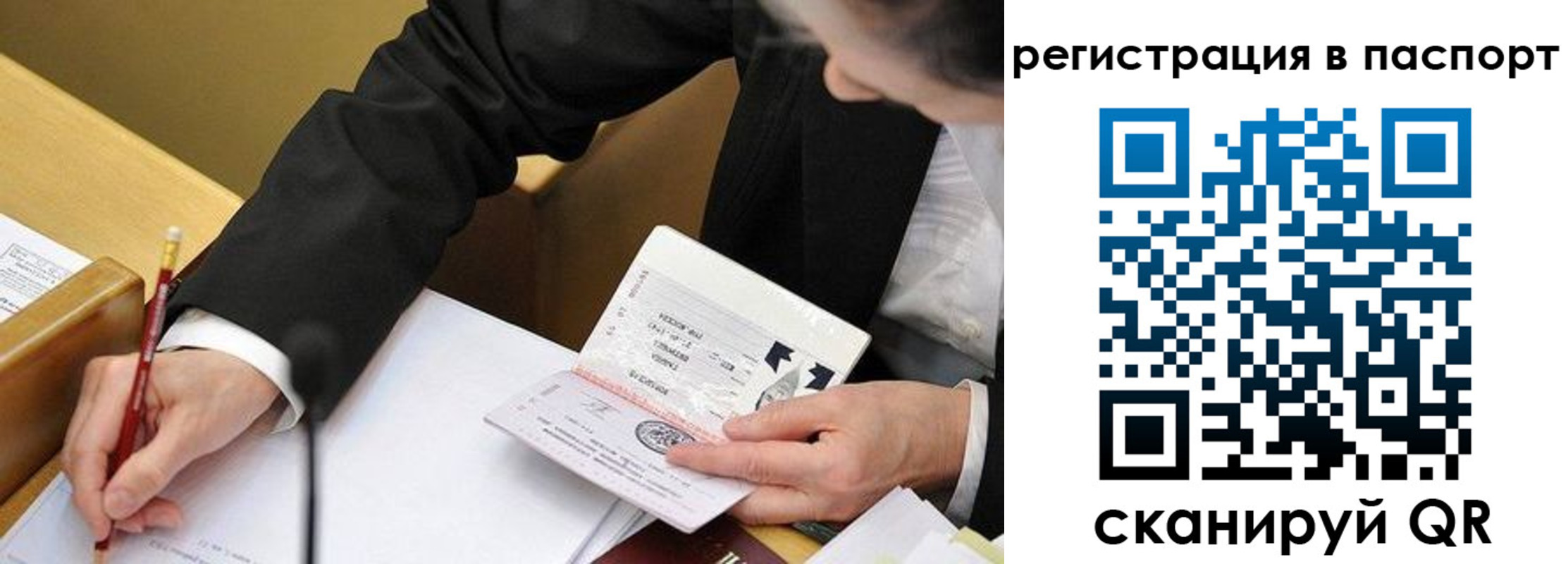 прописка поиск в Богородске