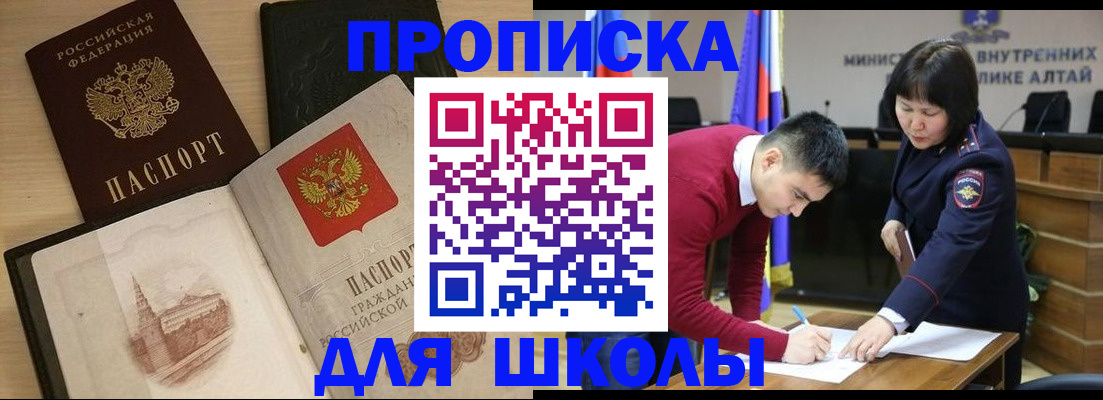 прописка для кредита в Богородске