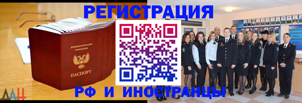 прописка штамп в Богородске